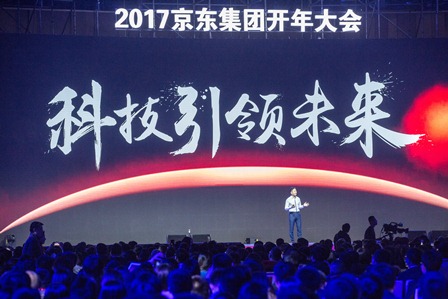 大会以"科技引领未来"为主题