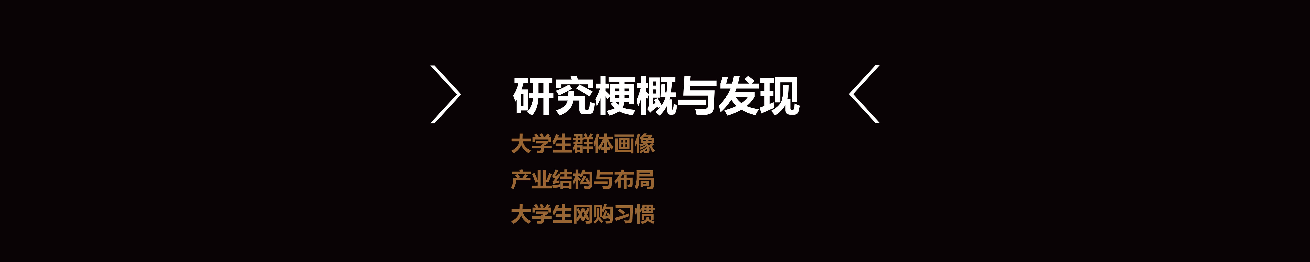 2016中国校园市场发展报告-2.jpg