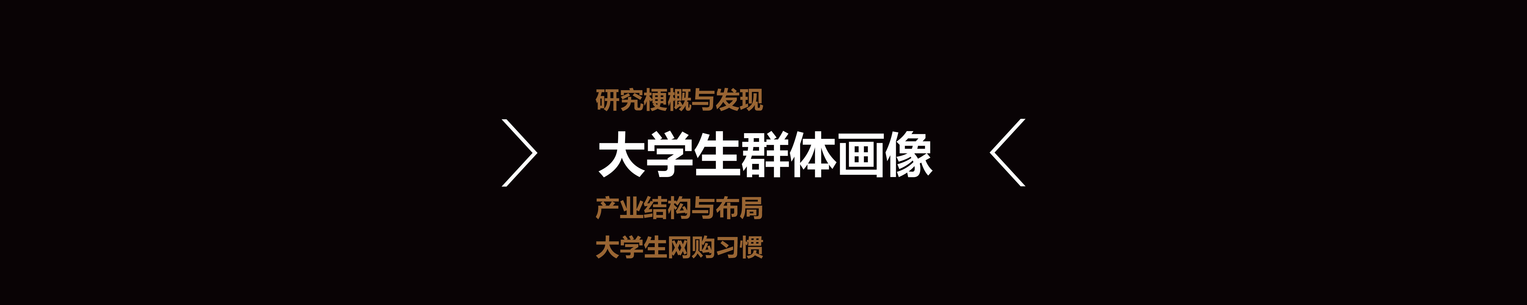 2016中国校园市场发展报告-7.jpg