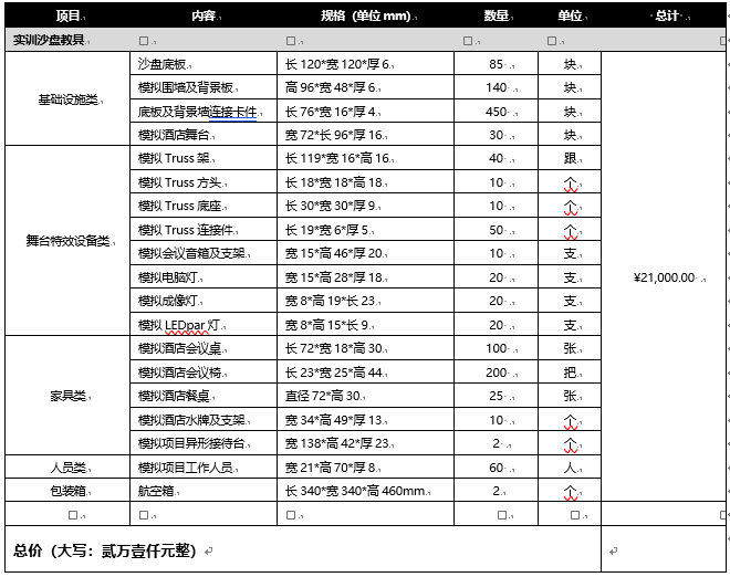 微信图片_20181012122642.png