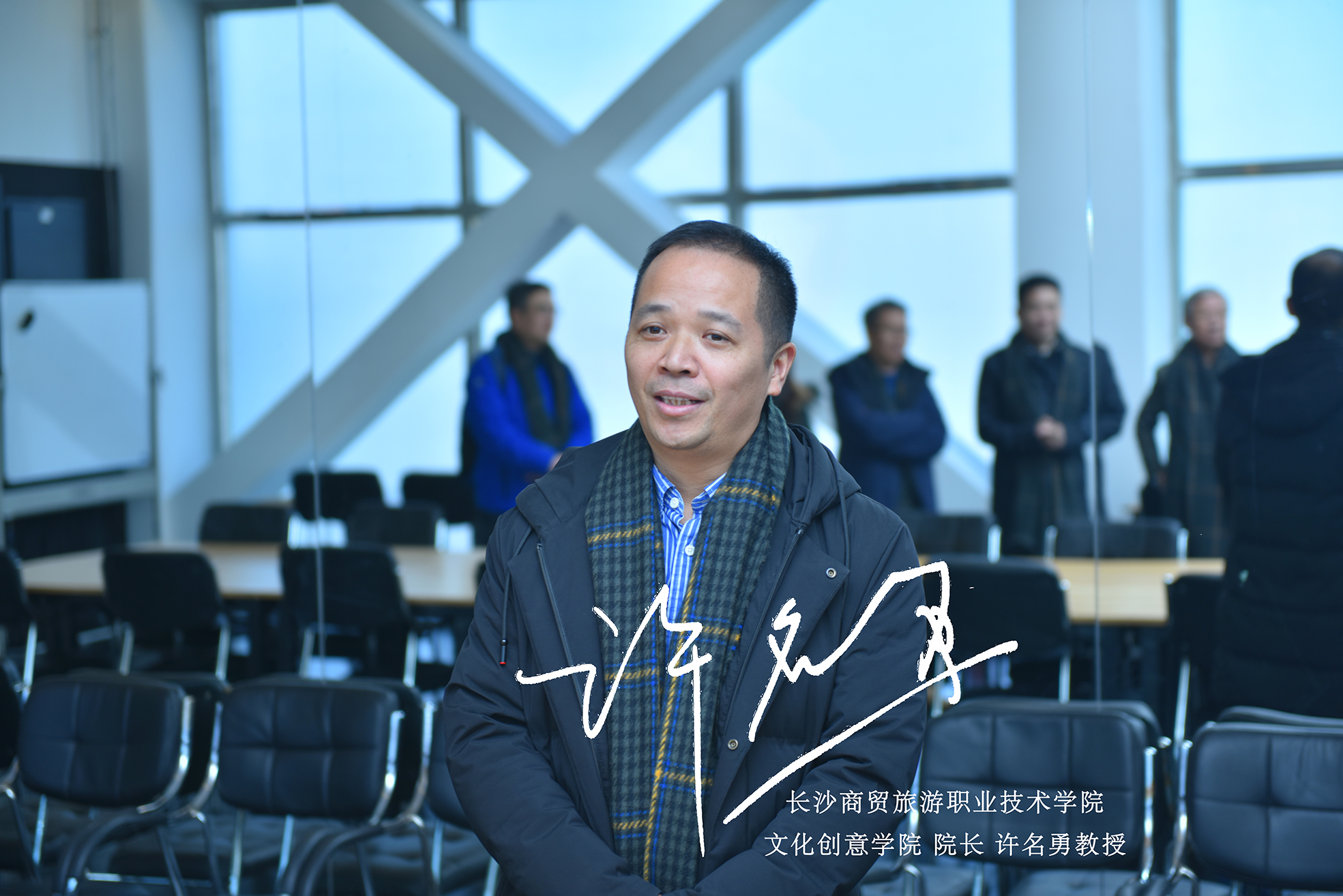 许名勇.jpg