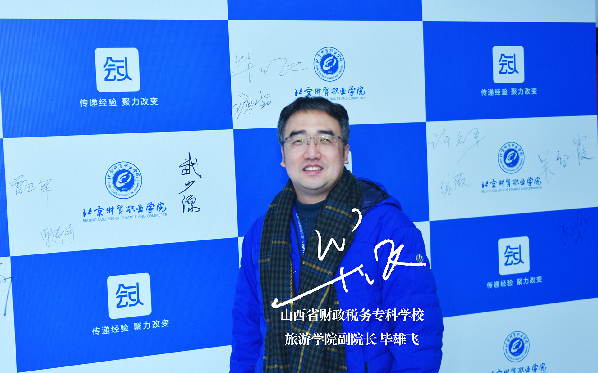 毕雄飞.jpg