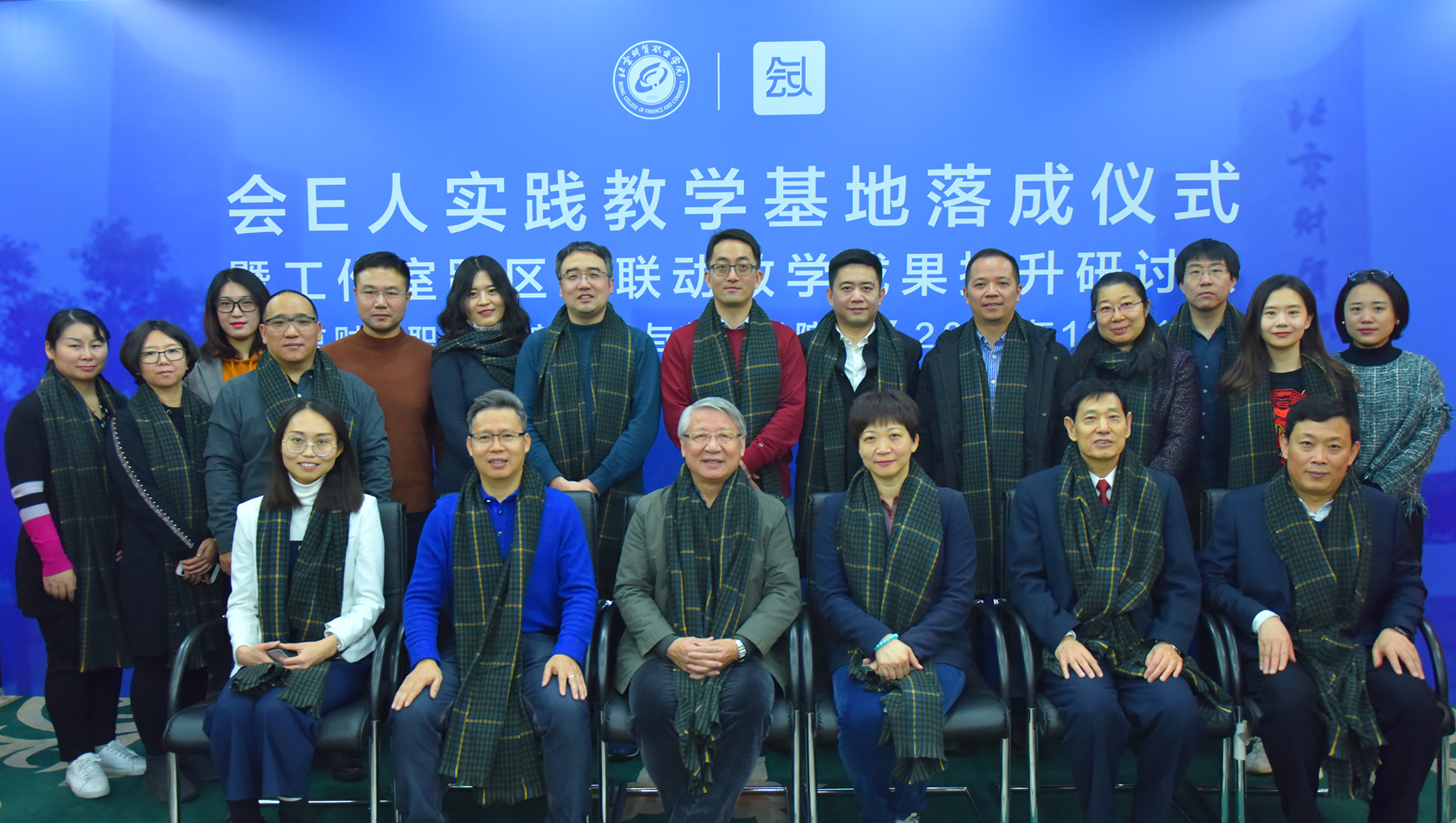 会议合影.jpg