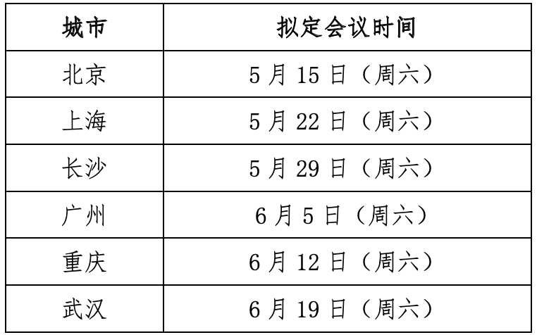 排期.png