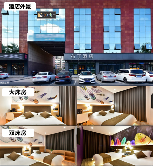 布丁严选酒店.png