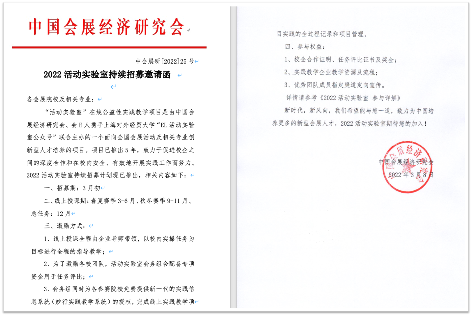 红头问卷.png