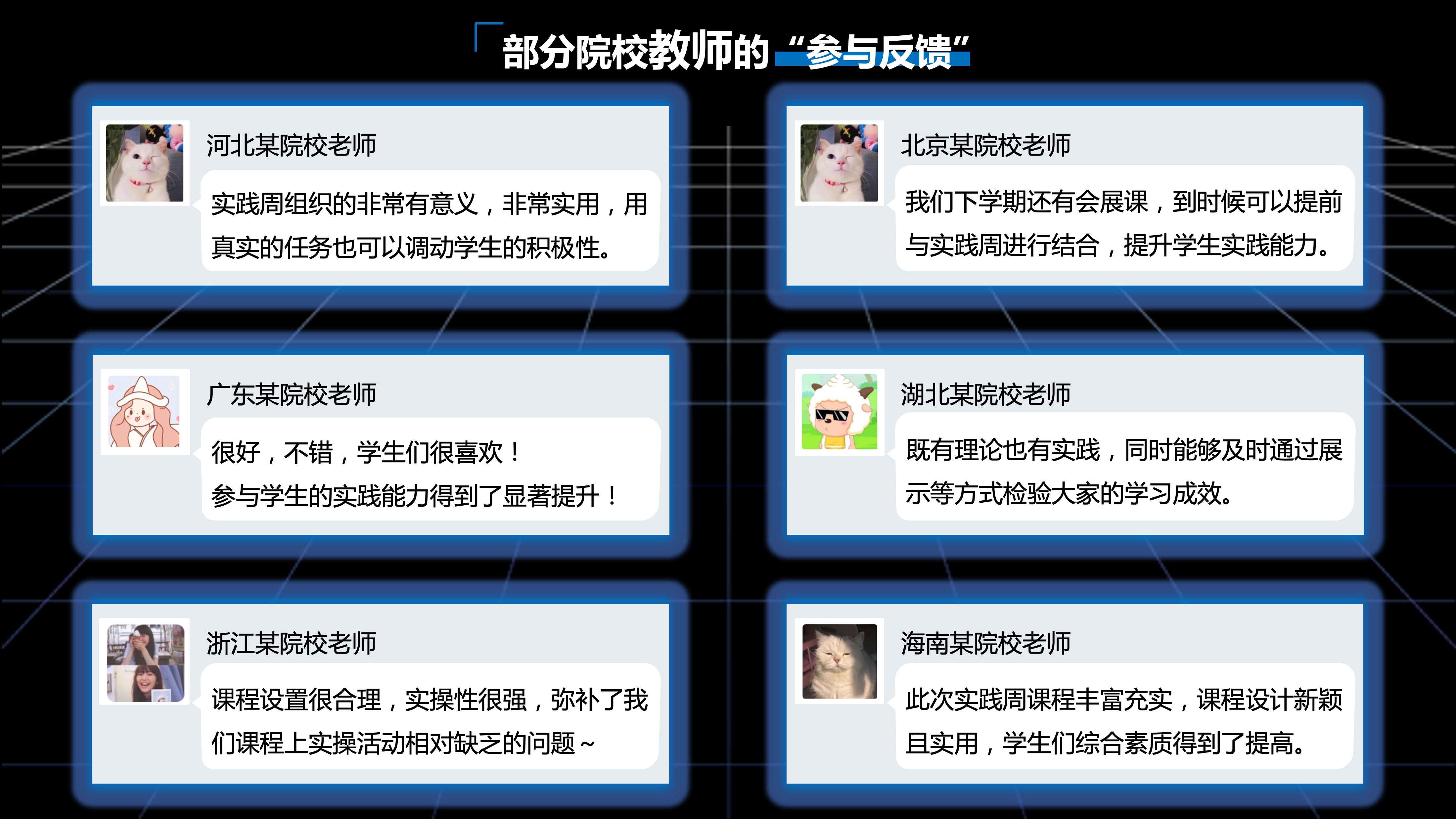 教师正向反馈-V5.jpg