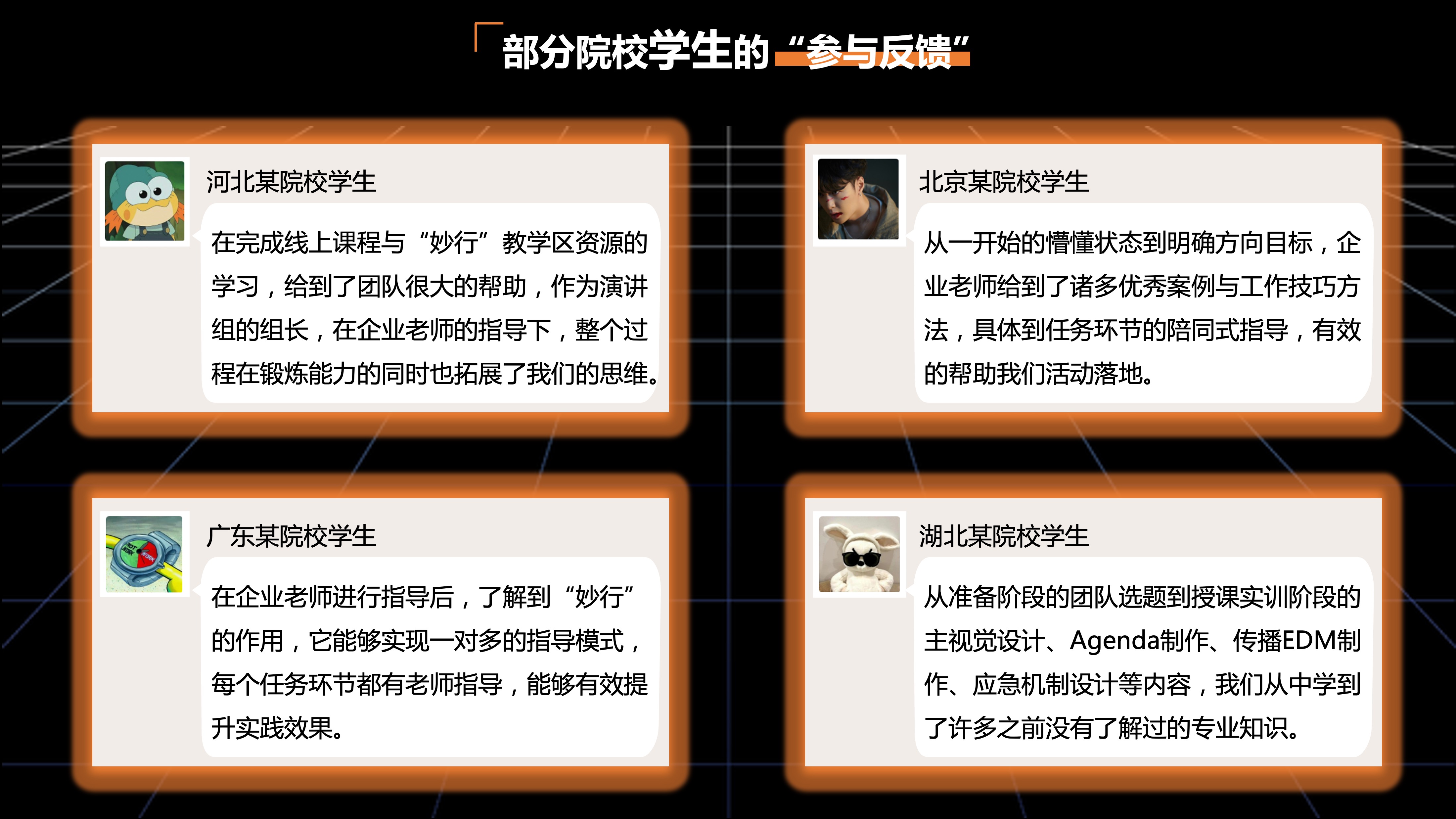 学生正向反馈-V6-1.jpg