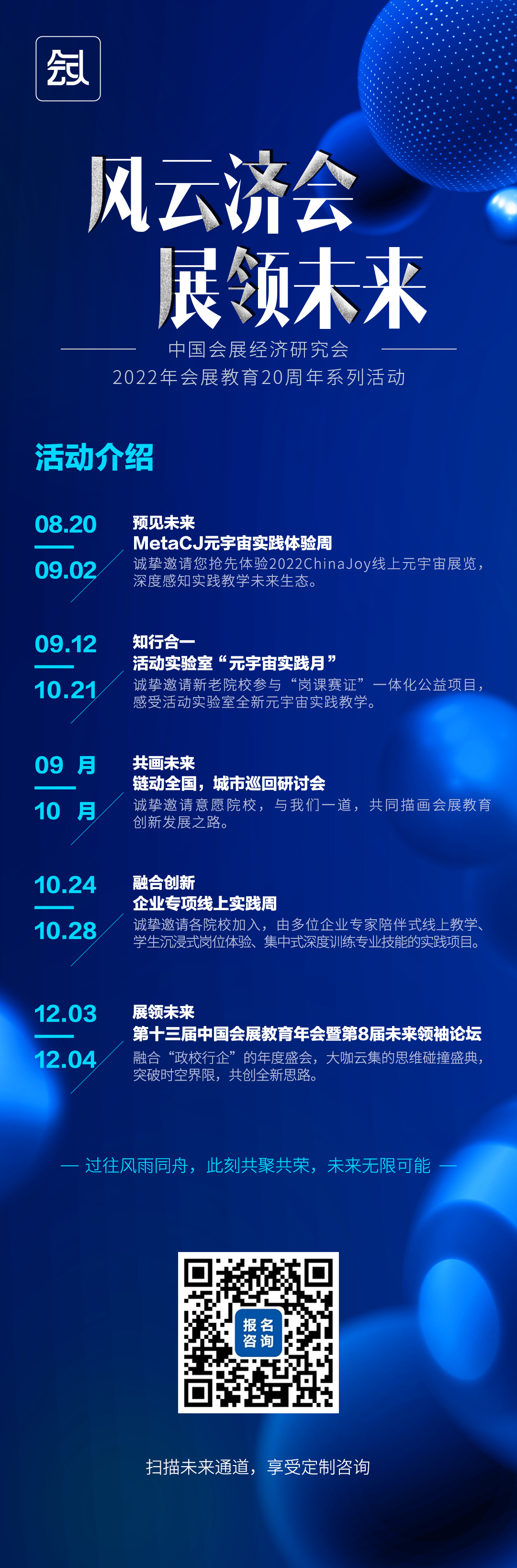 下半年传播海报设计 拷贝.jpg