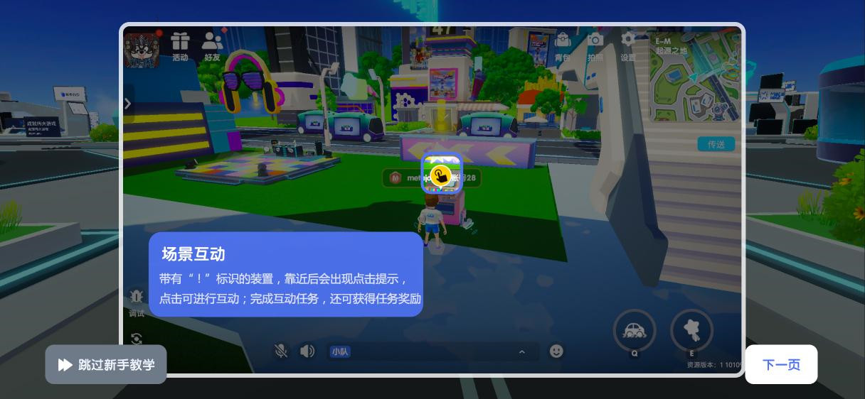 图片6 互动小游戏.jpg
