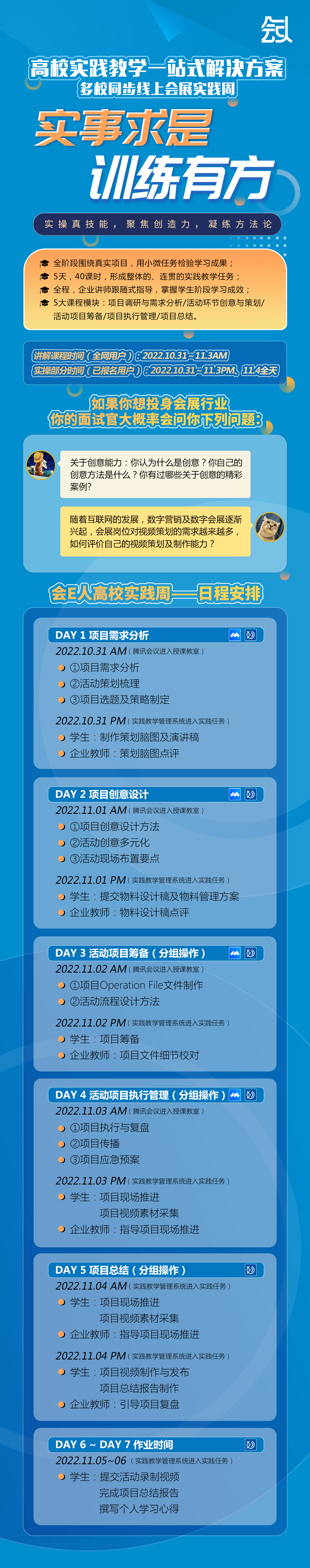 官网海报-更新时间-1018.jpg
