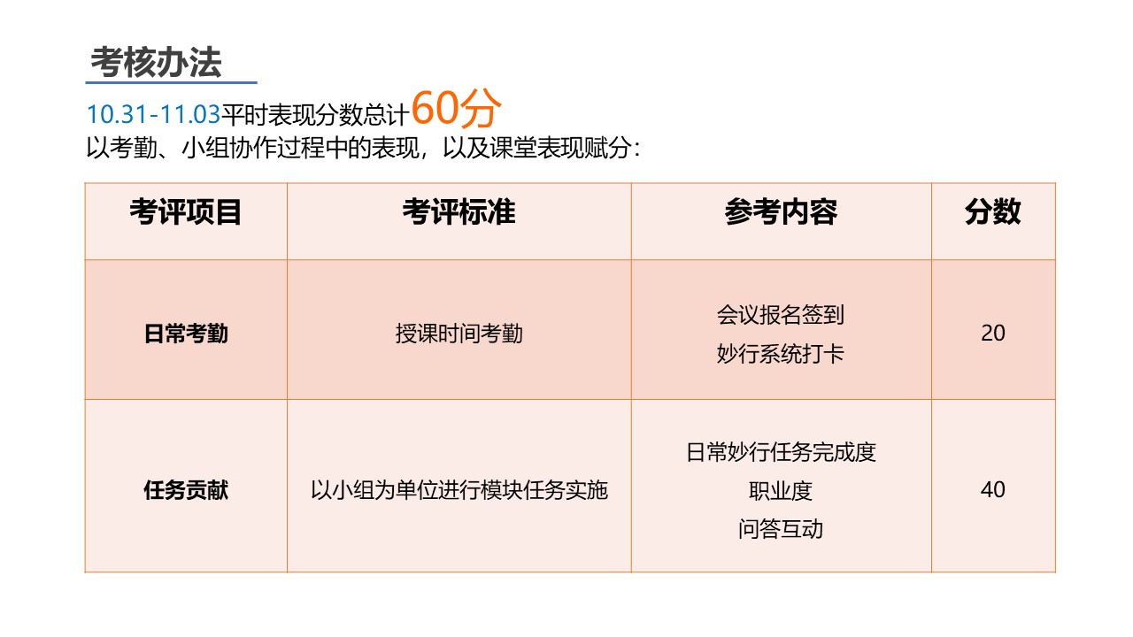 说明会文件（秋冬）-更新-附备注-1027.jpg