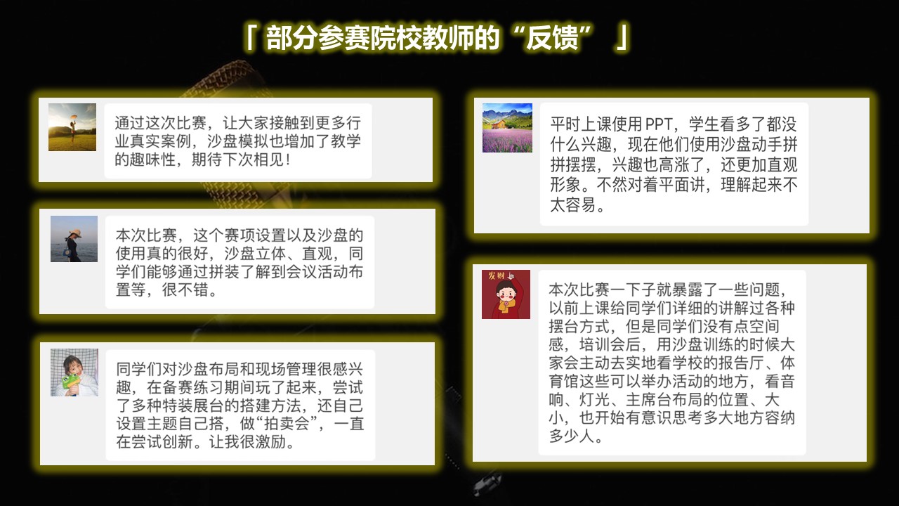 教师反馈.jpg