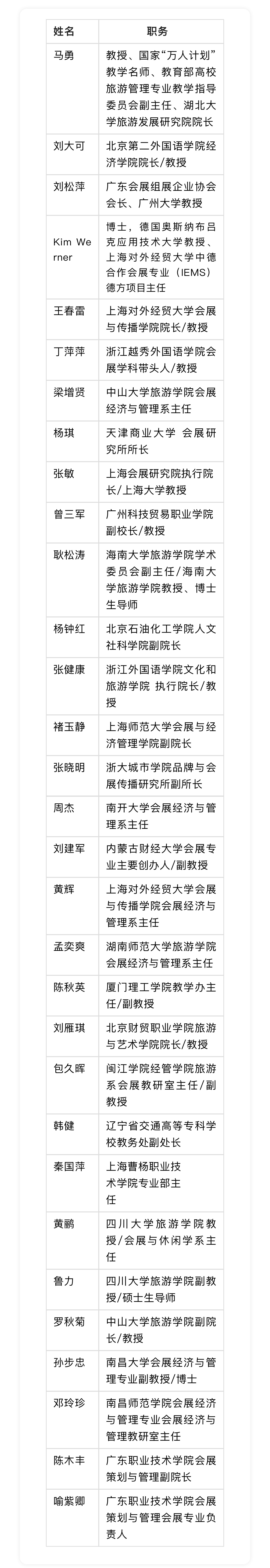 学界.jpg