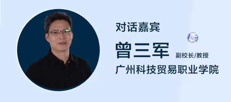 对话1曾三军.png