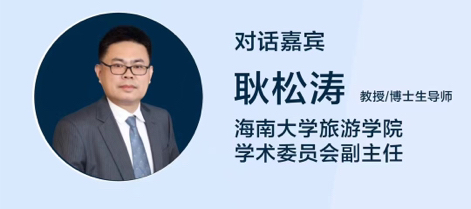 对话1耿松涛.png
