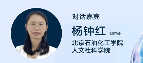 对话1杨钟红.png