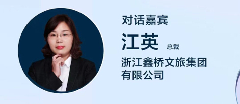 对话2江英.png