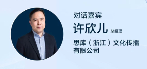 对话2许欣儿.png
