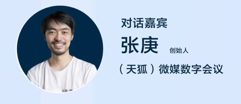 对话2张庚.png